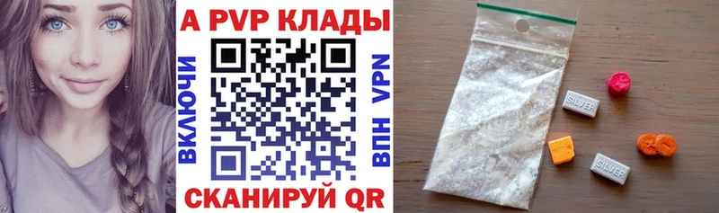 A-PVP Соль  мориарти официальный сайт  Судак 