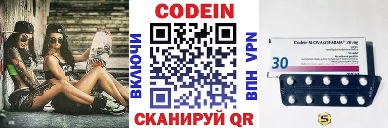 Codein напиток Lean (лин) Судак